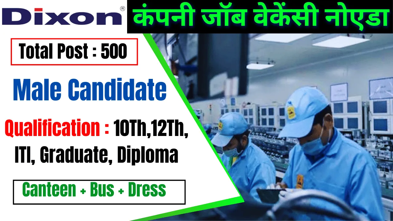 Dixon Technology Job Vacancy Noida