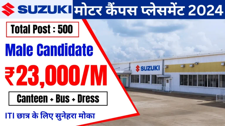 Suzuki Motor Gujarat