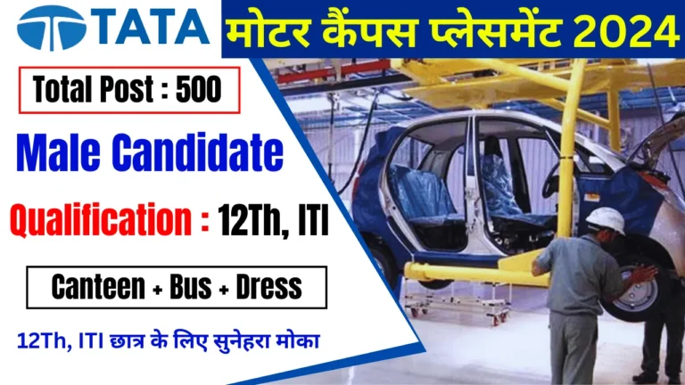 Tata Motor Campus Placement 2024