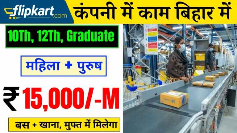 Very Urgent Jobs in Patna