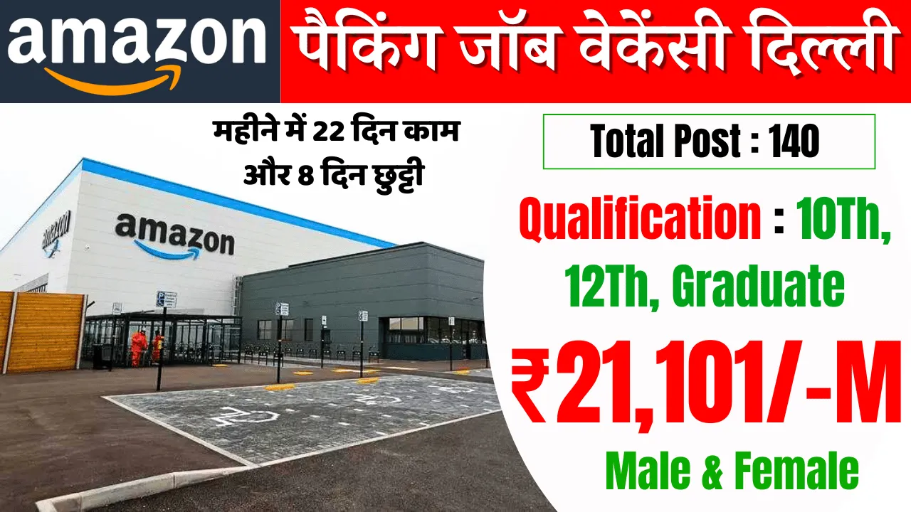 Amazon Packing Job Vacancy Delhi