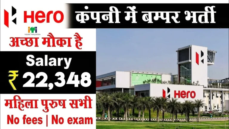 Hero Motocorp Campus Placement 2024