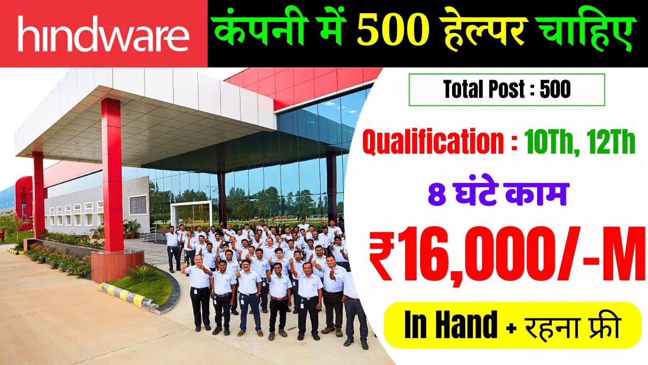 Hindware Limited Job Vacancy in Hyderabad