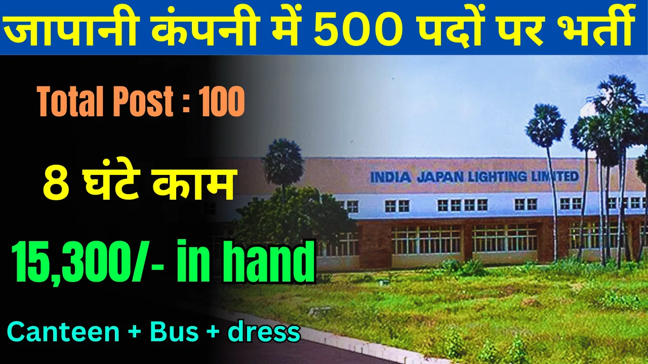 India Japan Lighting Job Vacancy 2024