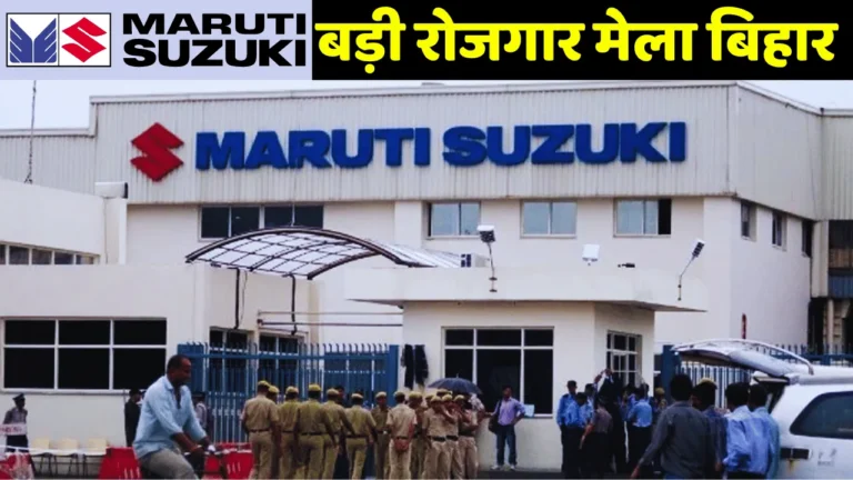 Maruti Suzuki iti Job Apply Online