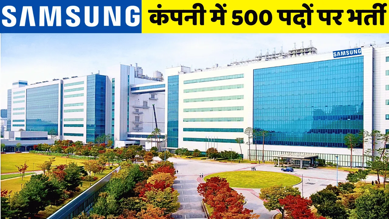 Samsung Company Jobs for Freshers