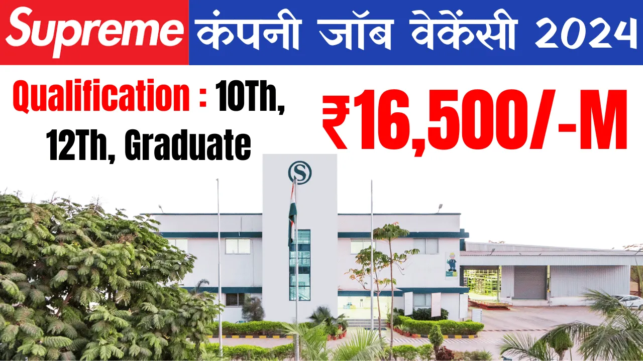 Supreme Industries vacancy for freshers