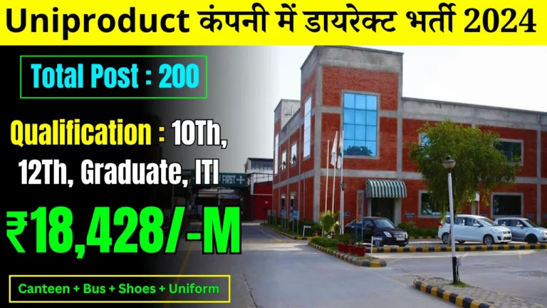 Uni Products India Ltd Vacancy