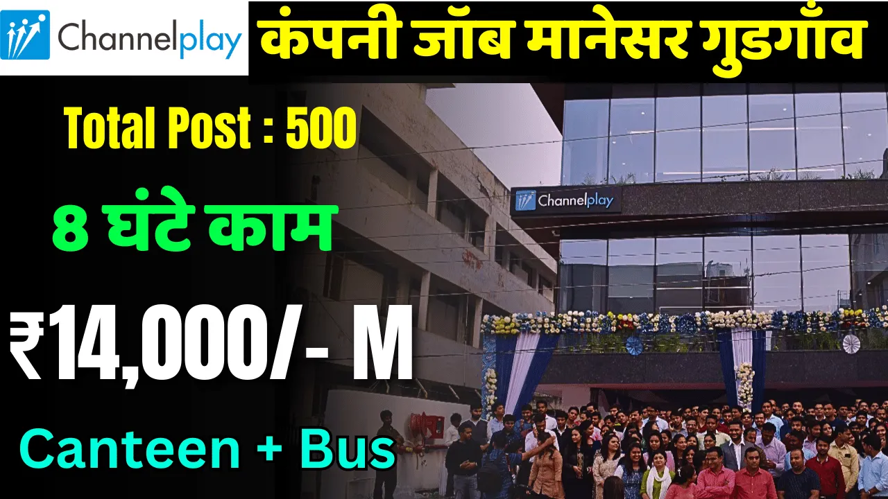 10th Pass Job Manesar Gurgaon for Freshers