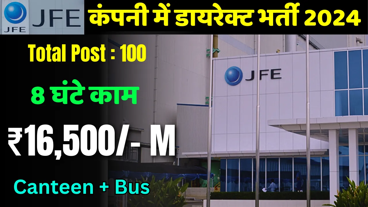 JFE Sylinder Job Vacancy in Bhiwadi