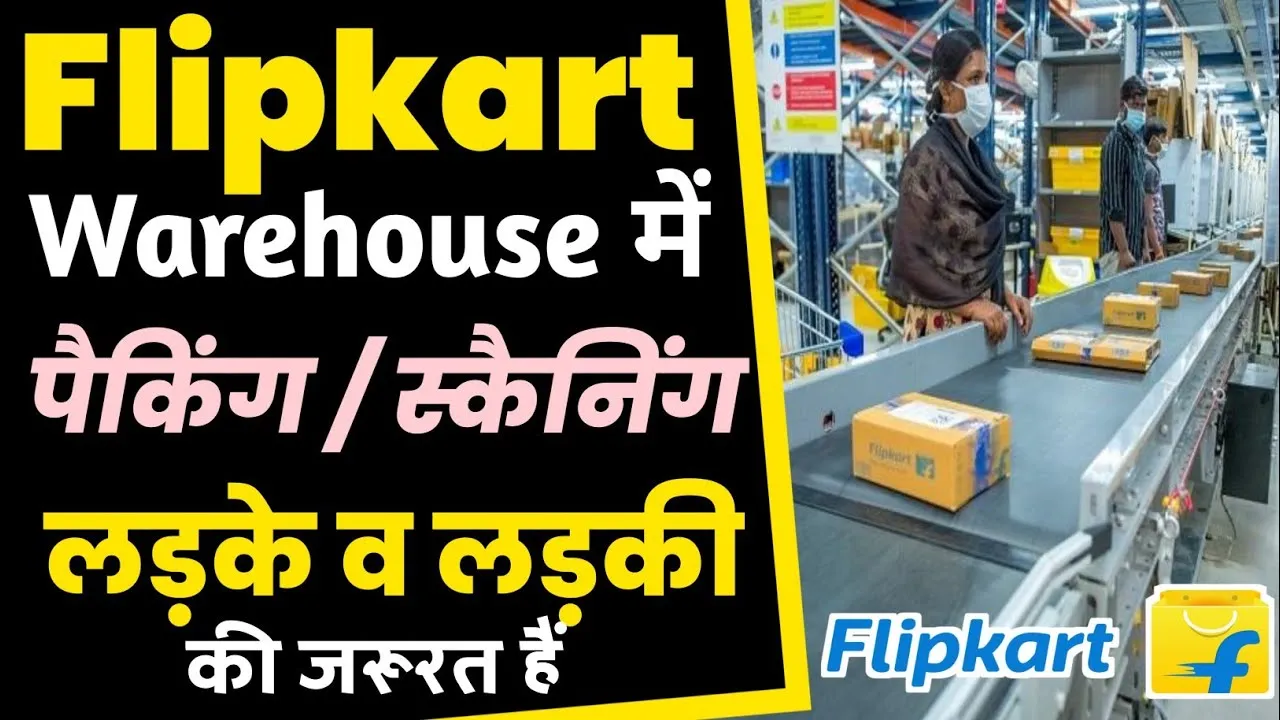 JKS Flipkart Job Vacancy in Gurgaon