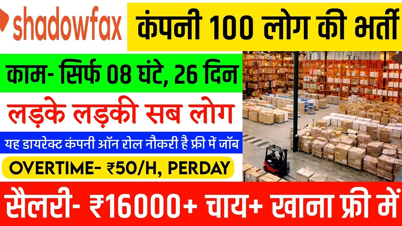 Shadowfax Warehouse Job Vacancy in Gurgaon