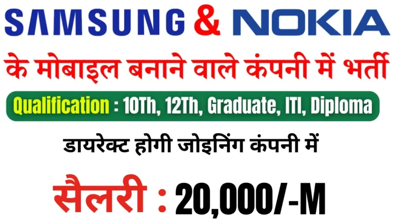 Dixon Technology Job Vacancy in Noida 2024