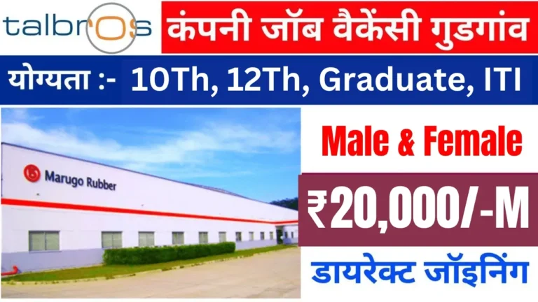 Talbros Marugo Rubber Company Job Vacancy 2024