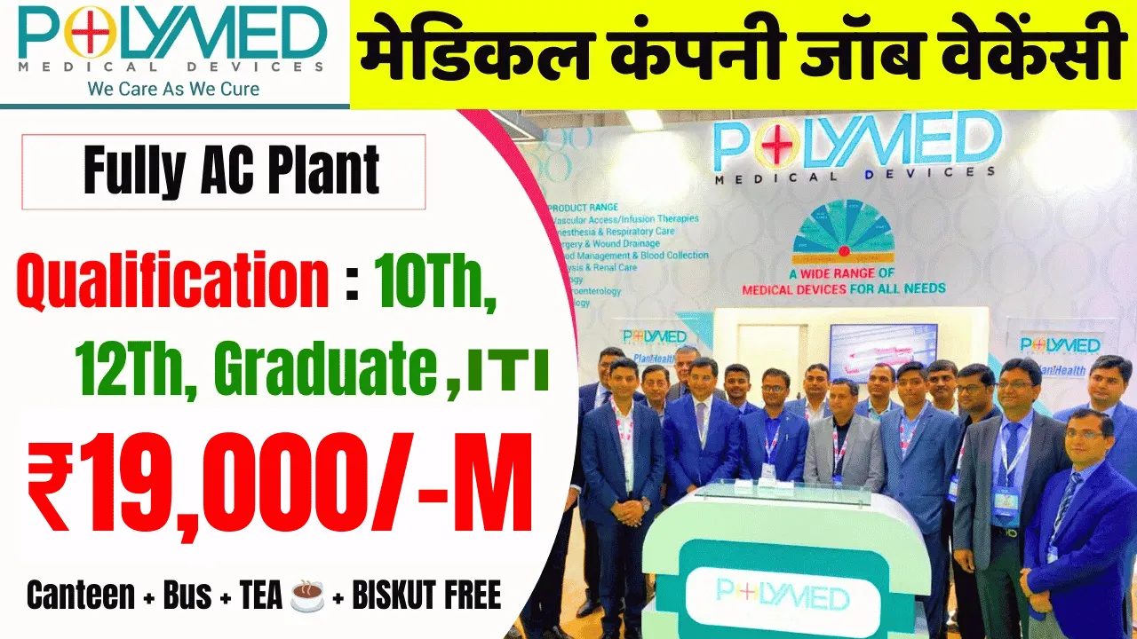 Poly Medicure Job vacancy in Faridabad Haryana