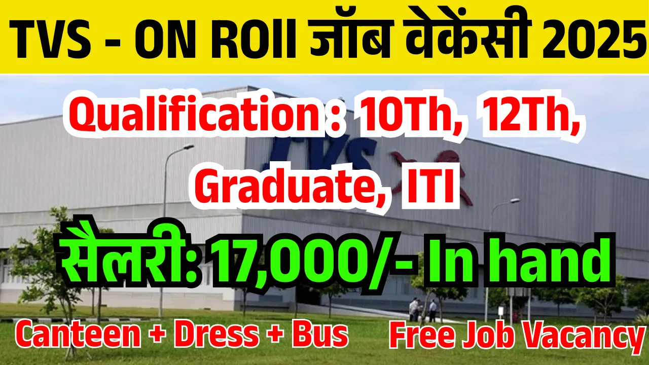 TVS Company Job Vacancy in Neemrana