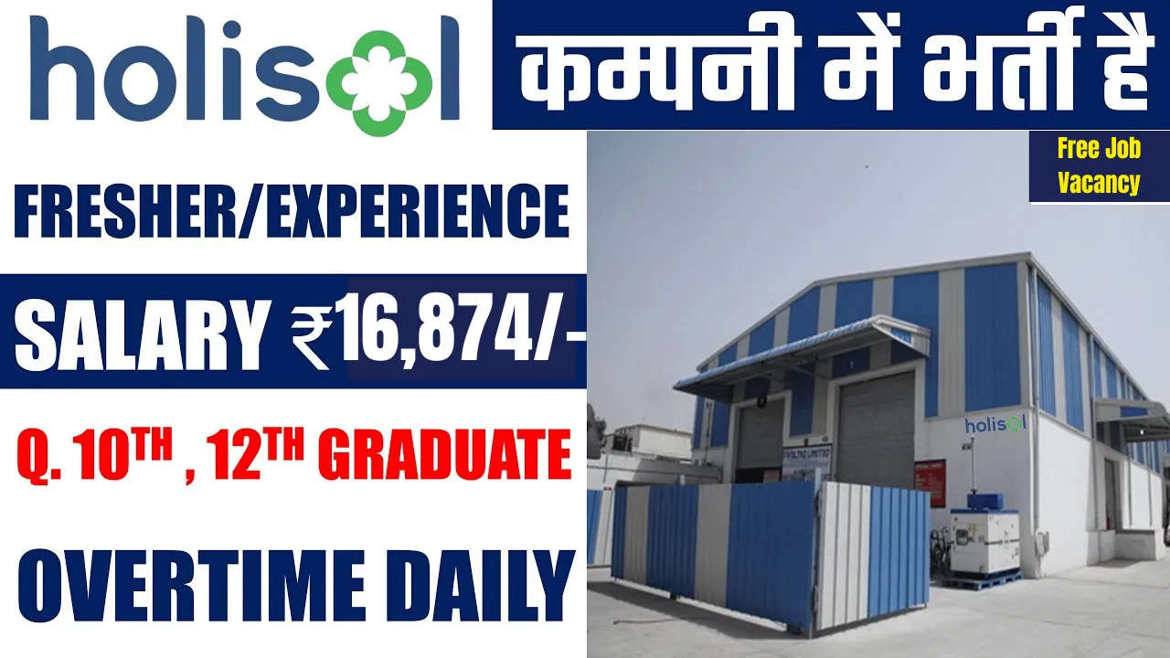 Holisol Logistics Job Vacancy Haryana