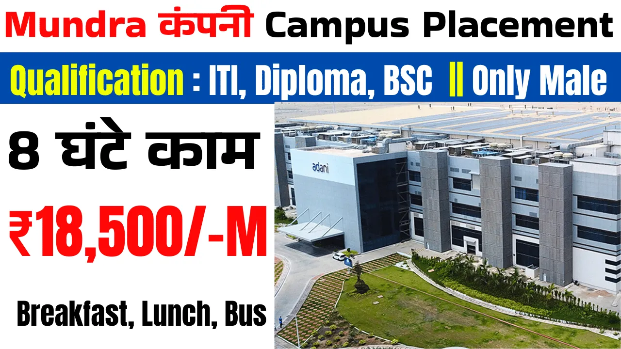 Mundra Solor Campus Placement in UP