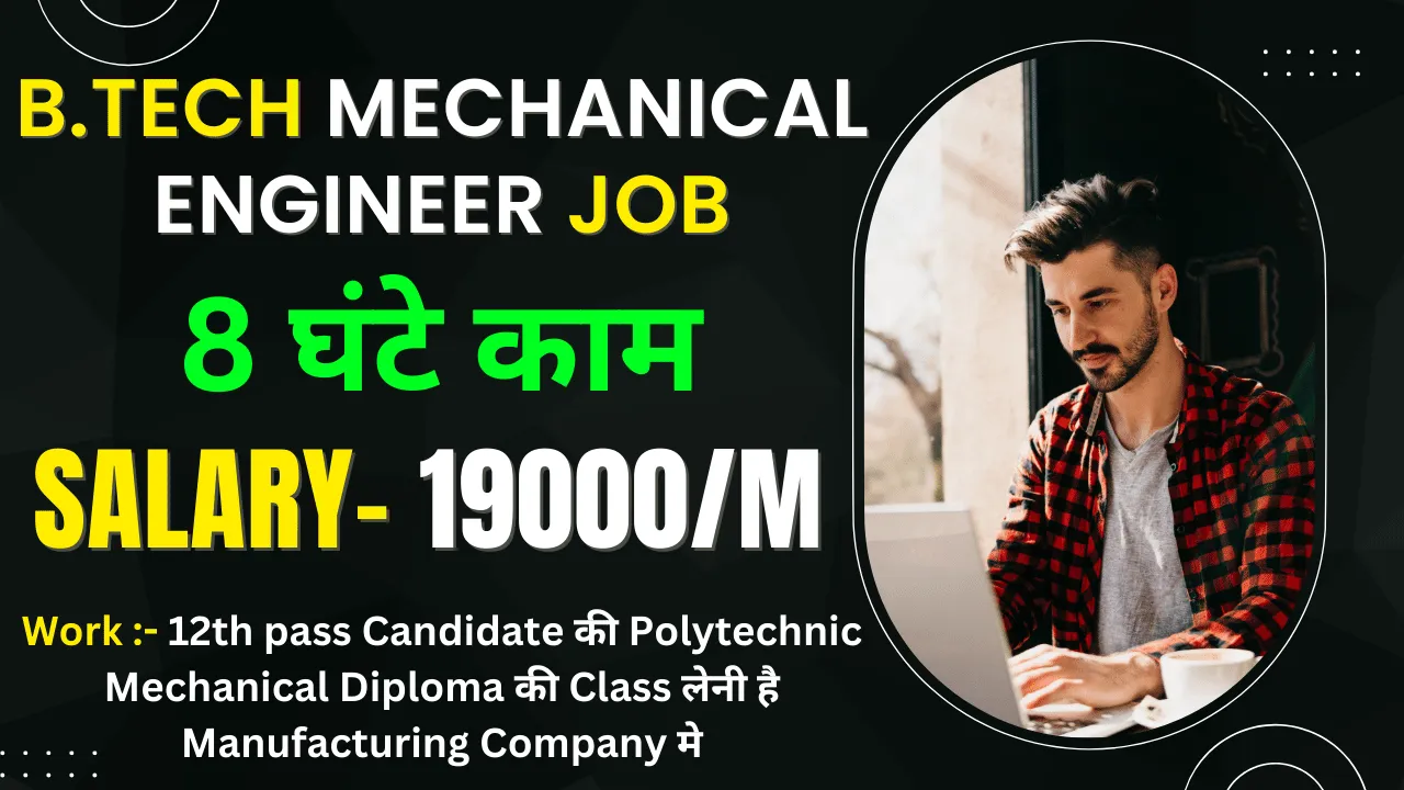 B.Tech Mechanical Job Vacancy 2025