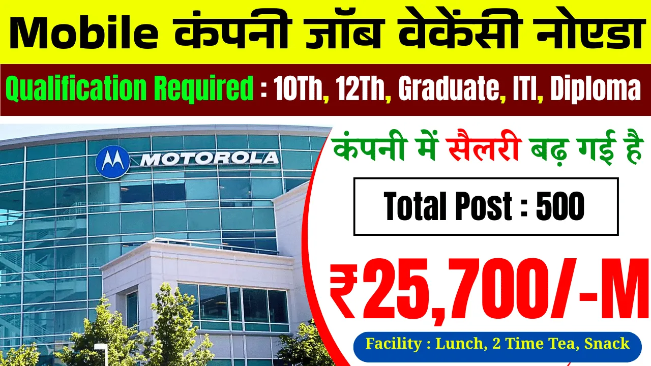 Mobile Company Job Vacancy Noida