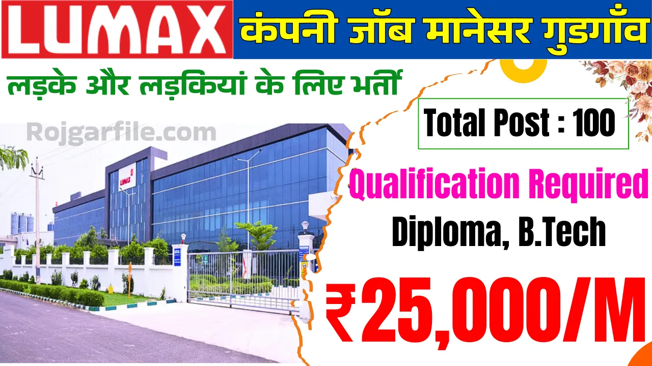 Lumax Company Job in Manesar Gurgaon