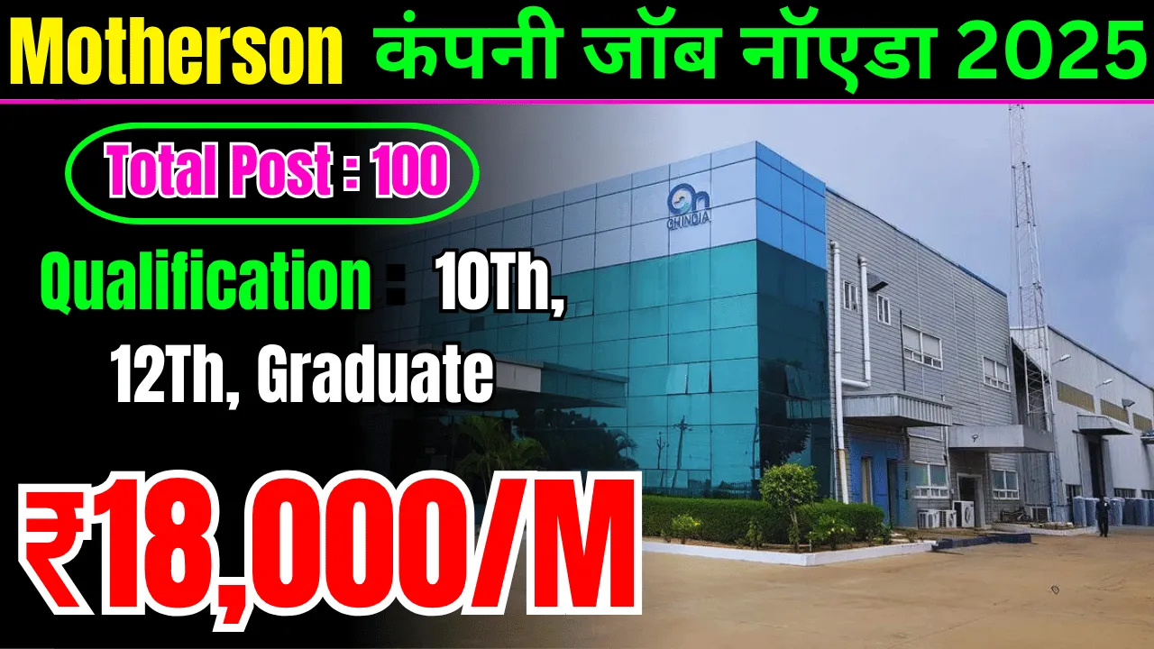Motherson Automotive Job Vacancy Noida