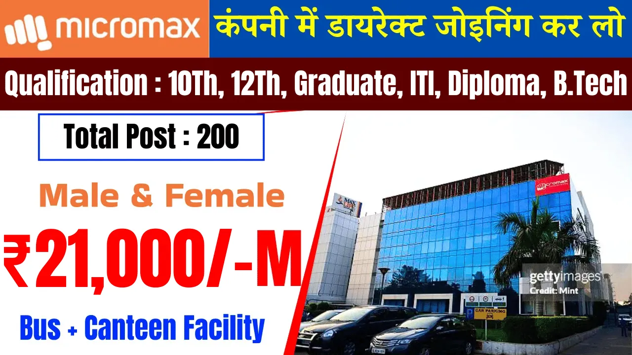 Micromax Company Job Vacancy 2025 : माइक्रोमैक्स कंपनी में लड़के और लड़कियों के लिए भर्ती