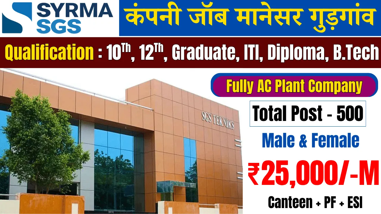 Syrma SGS Technology Job Vacancy 2025