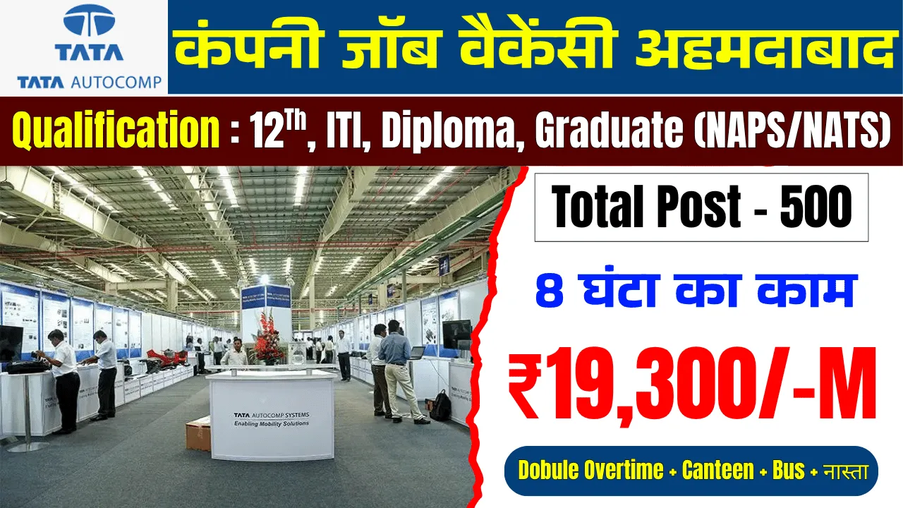 TATA Autocomp Job Vacancy Sanand Ahmedabad