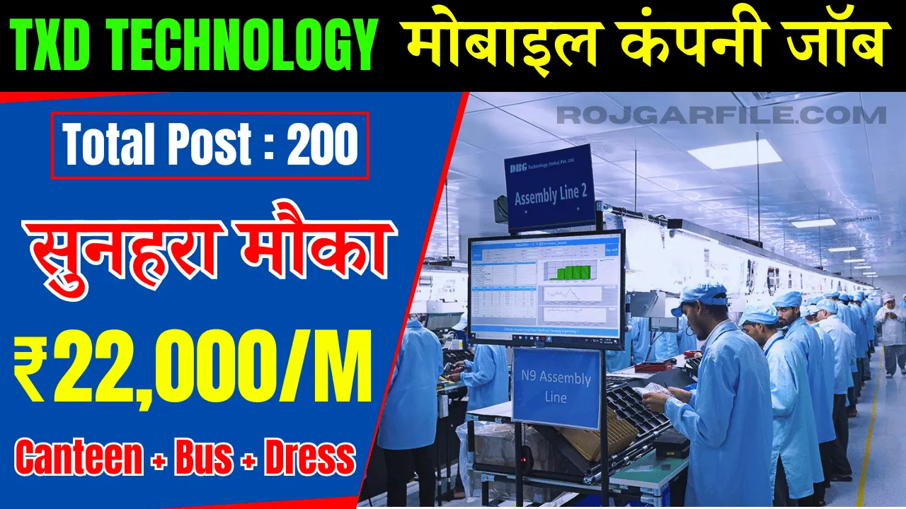 TXD Mobile Company Job Requirement 2025