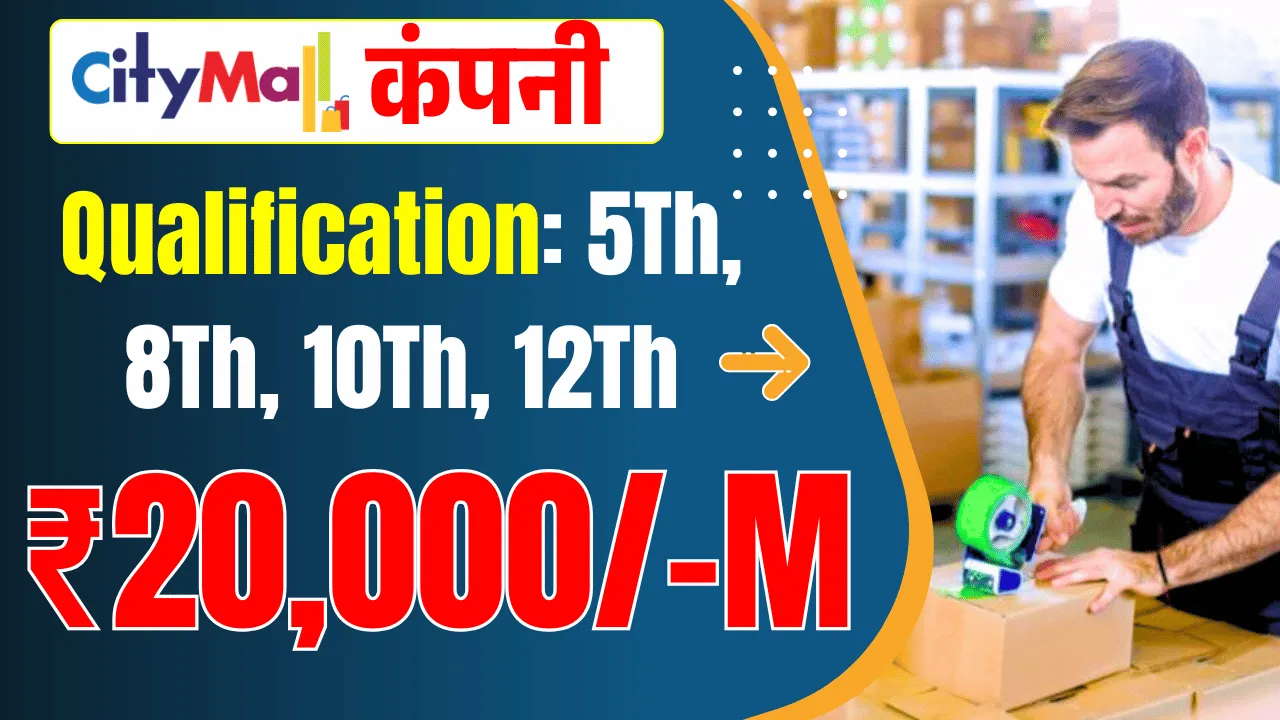 Citymall Warehouse Job Vacancy in Gurgaon