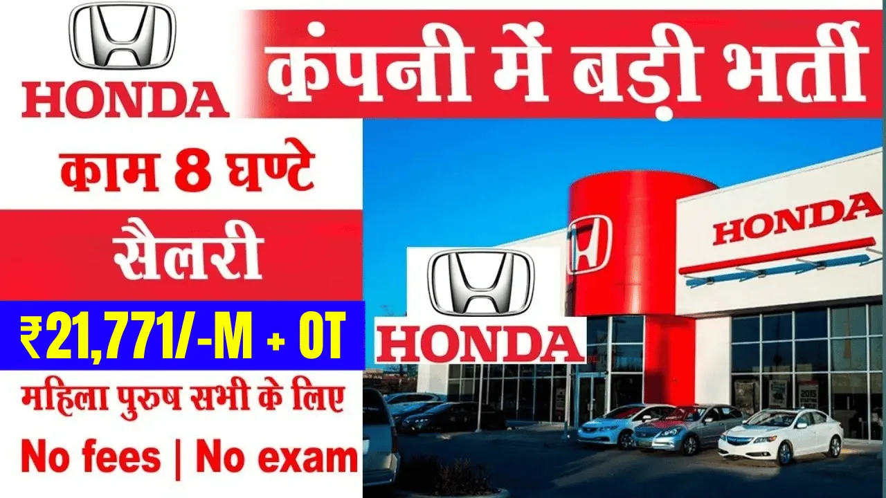 ITI Campus Placement 2025