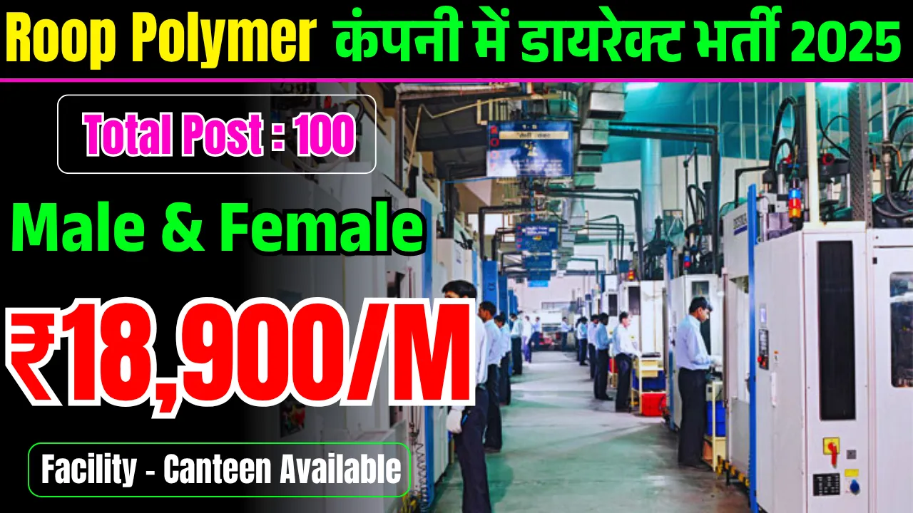 Roop Polymer Pvt. Ltd Requirement 2025