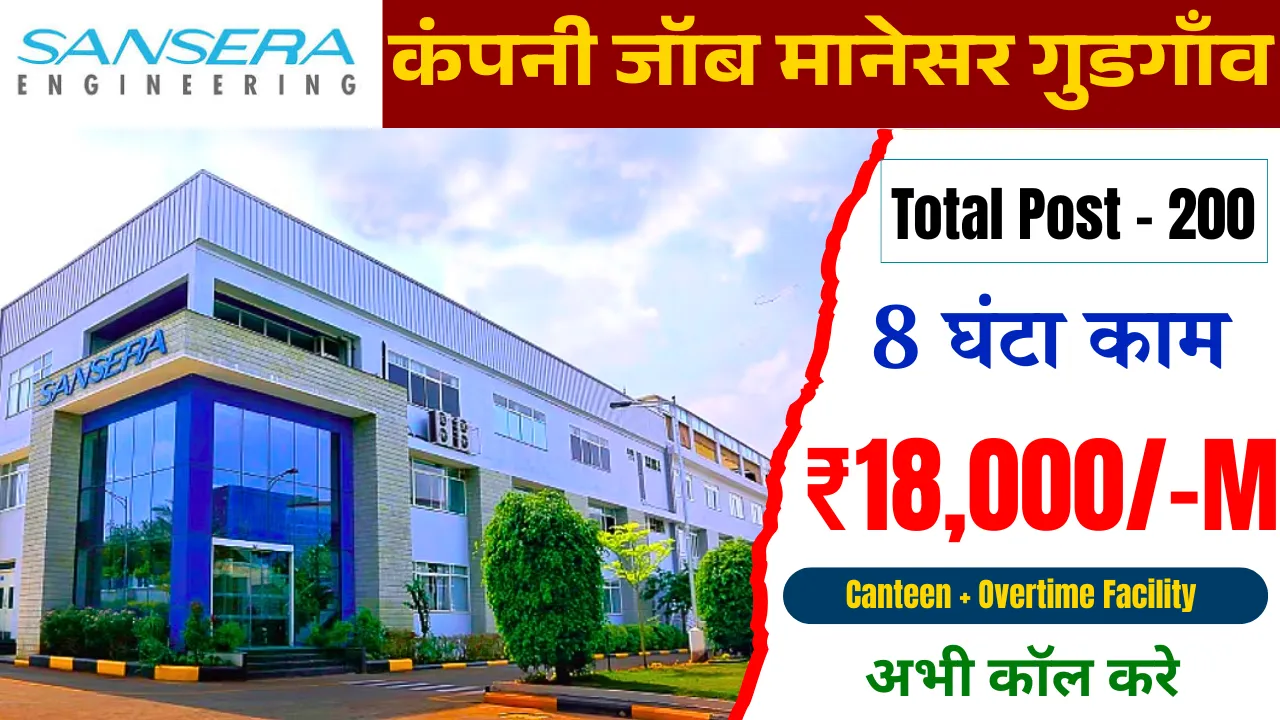 Sansera Engineering Job Vacancy Manesar Gurgaon