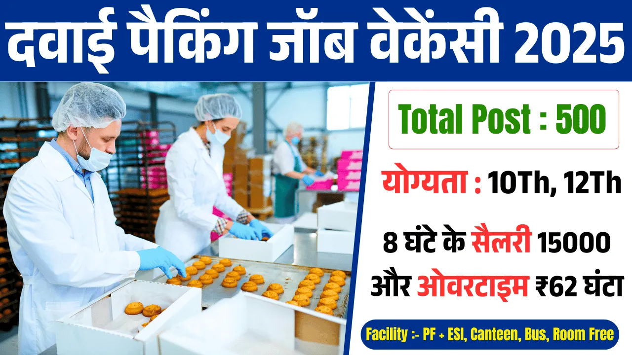Farma Company Job Requirement Ahmedabad