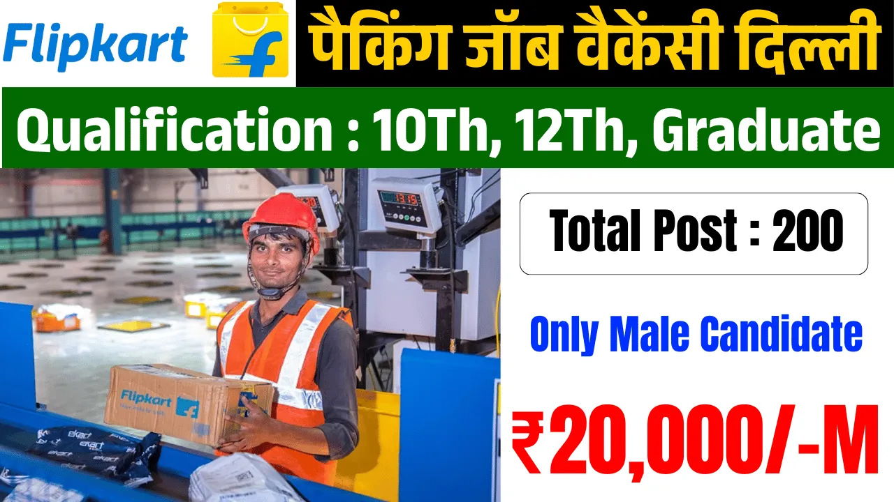 Flipkart Packing Job Vacancy Delhi