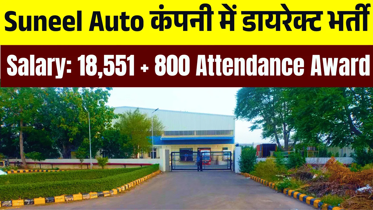 Suneel Auto Pvt Ltd Requirement 2025