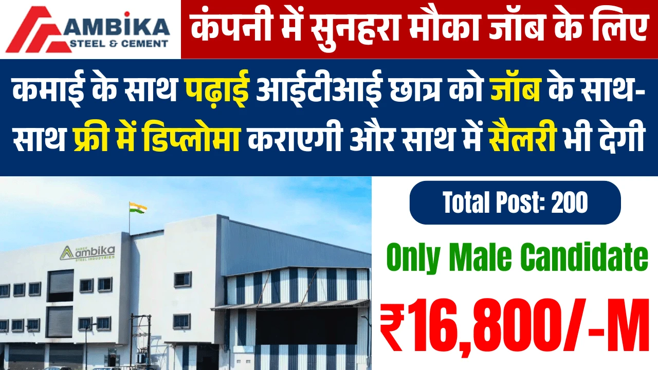 Ambica Company Job Vacancy in Ghaziabad
