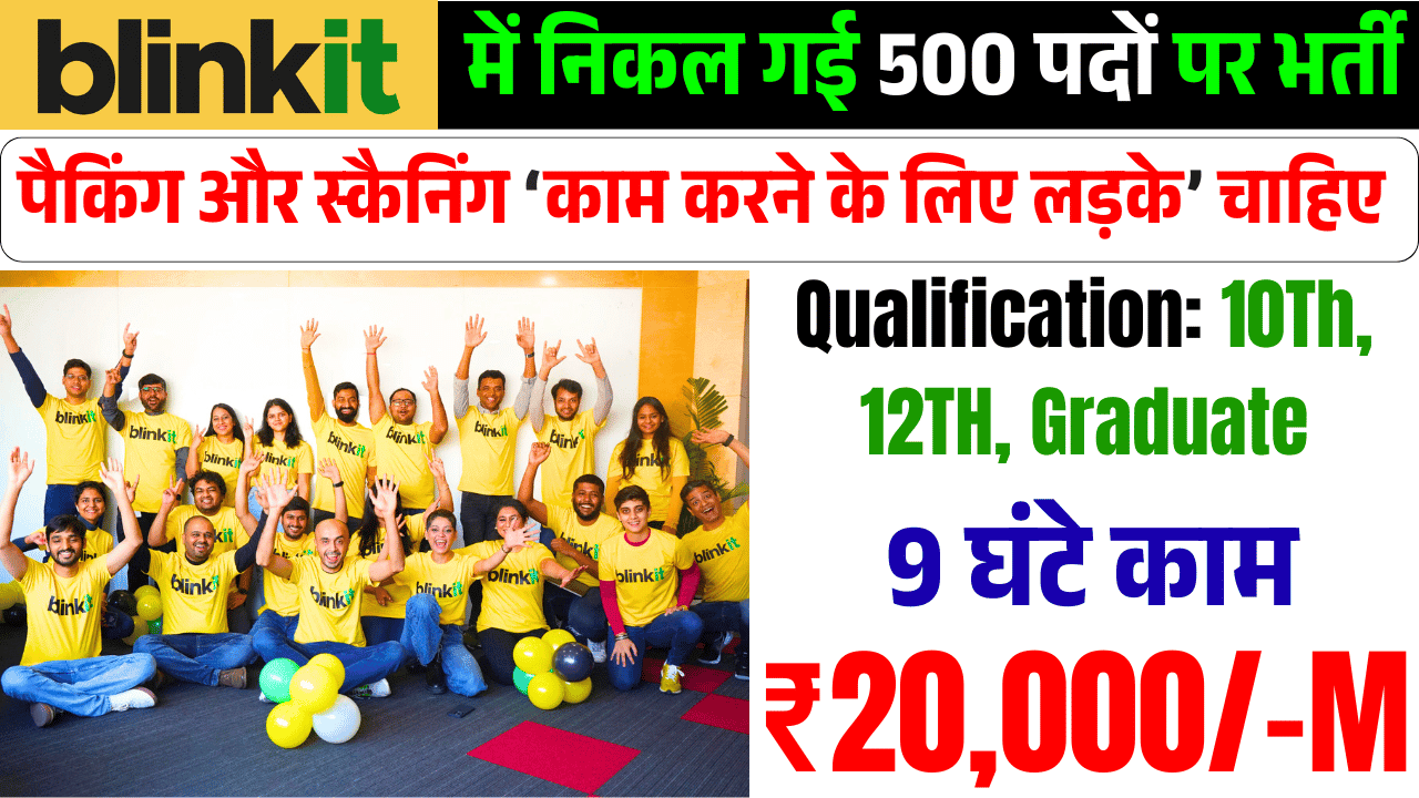 Blinkit Job Requirement in Faridabad