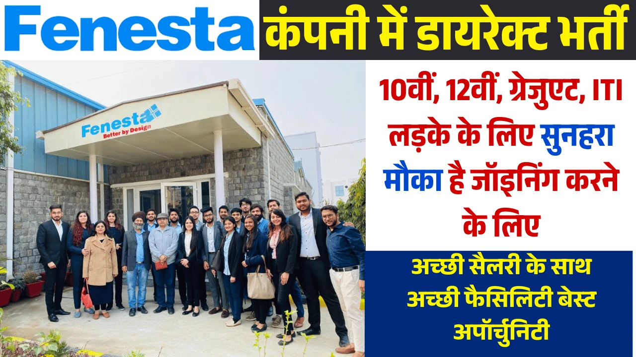 Fenesta Company Job Vacancy in Bhiwadi