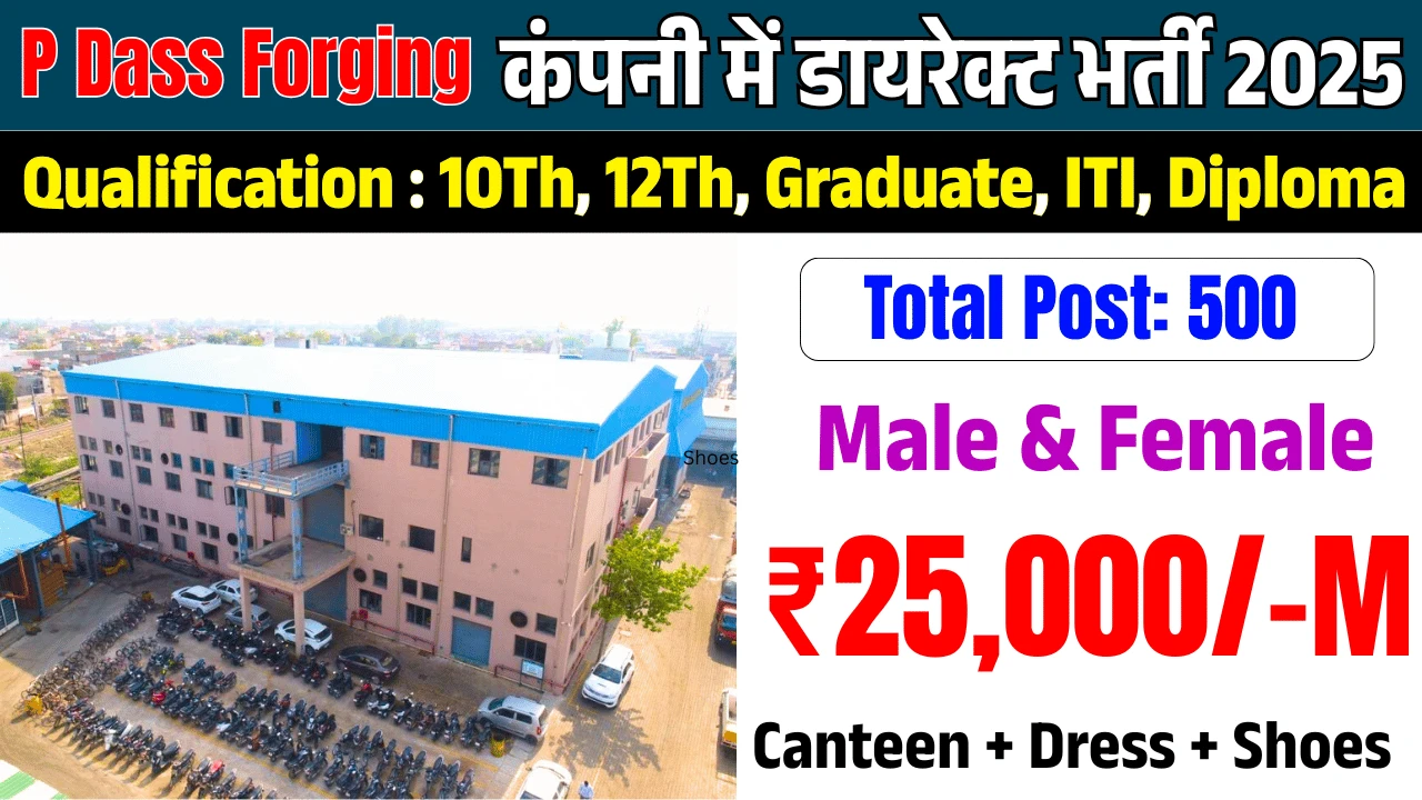 P Dass Forging Job Requirement 2025