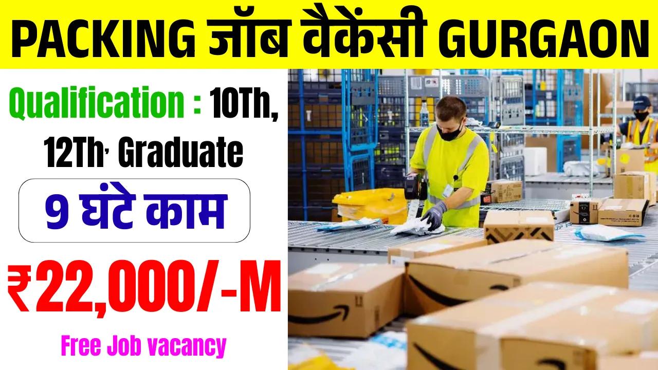 Warehouse Job Vacancy in Haryana