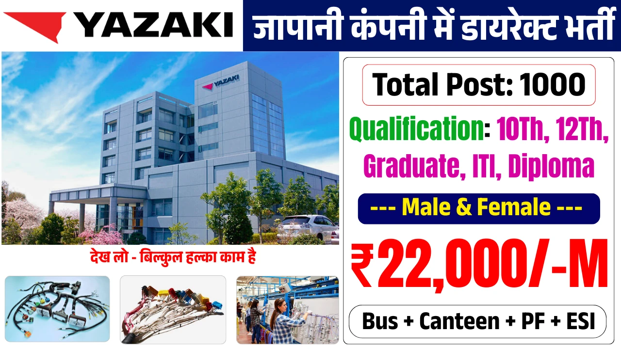 Yazaki Company Job Requirement in Ahmedabad