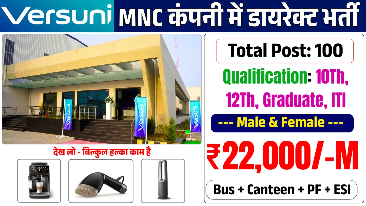 Versuni Company Job Requirement in Bavla Ahmedabad