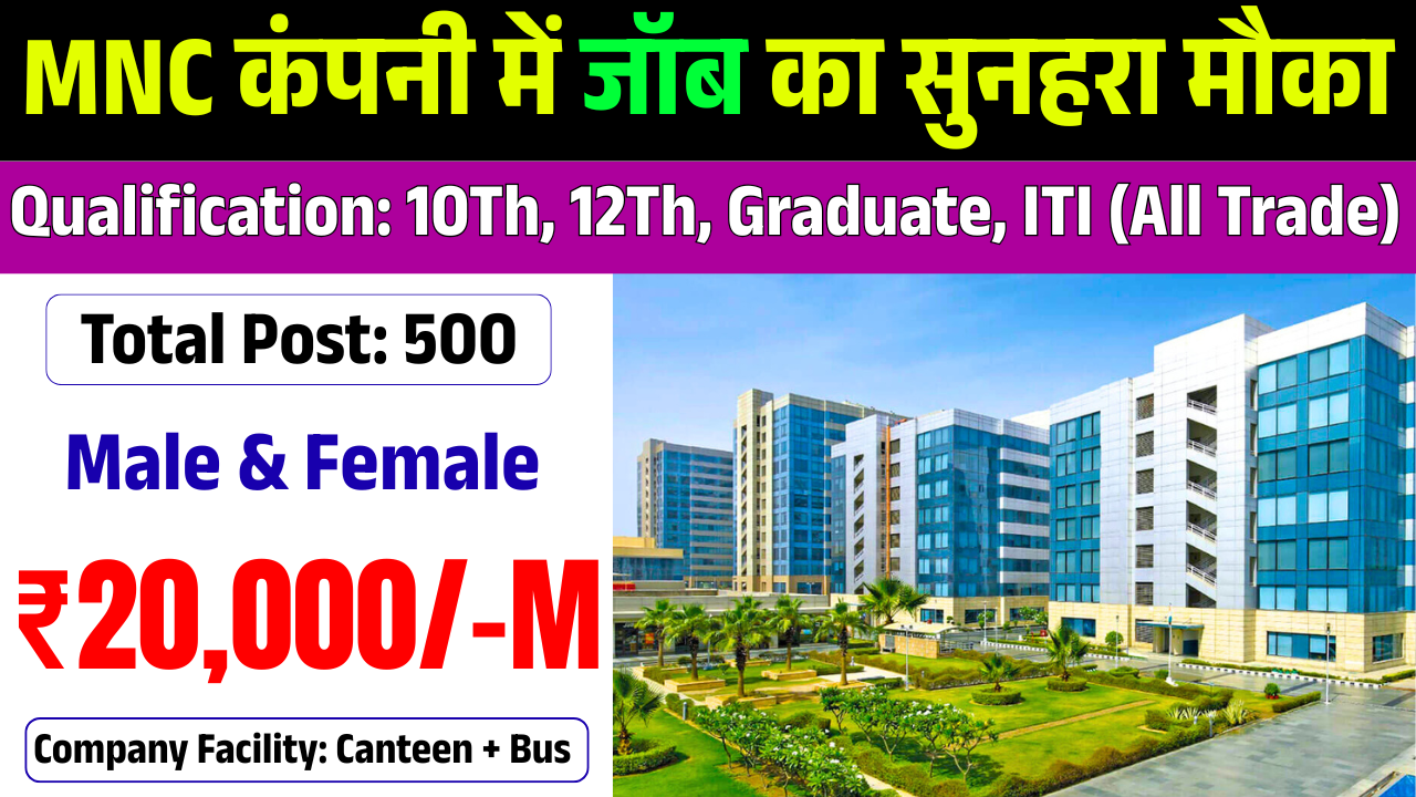 MNC Company Job in Bavla Ahmedabad