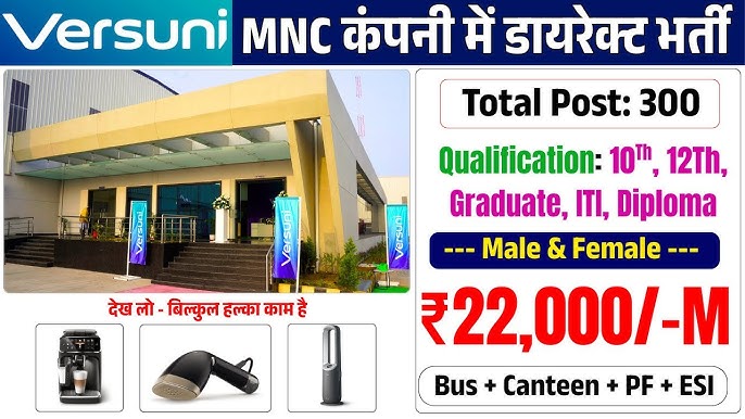 MNC Company Job – Versuni Company Job Requirement in Bavla Ahmedabad
