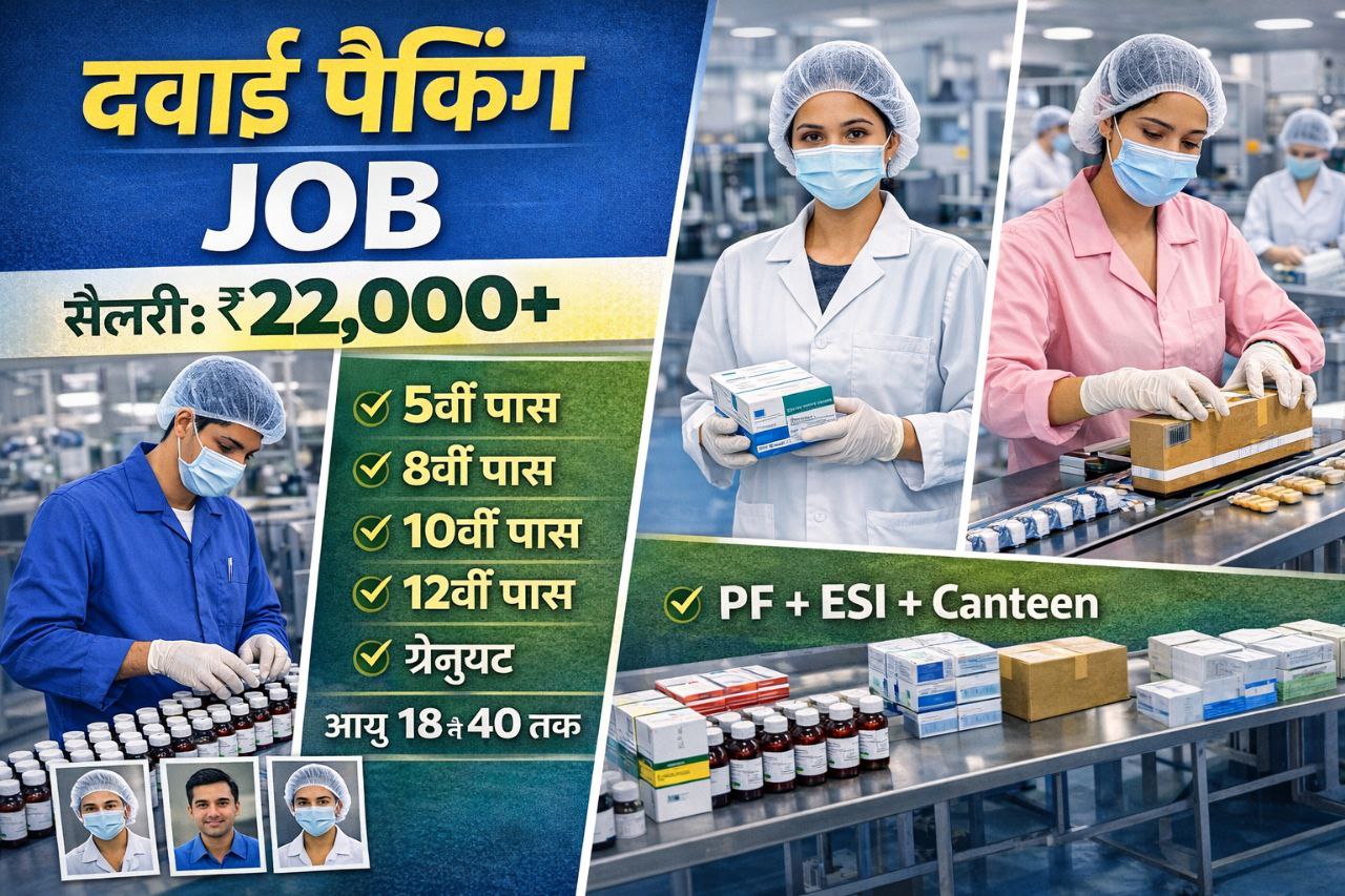 Medicine Packing Job in Ahmedabad