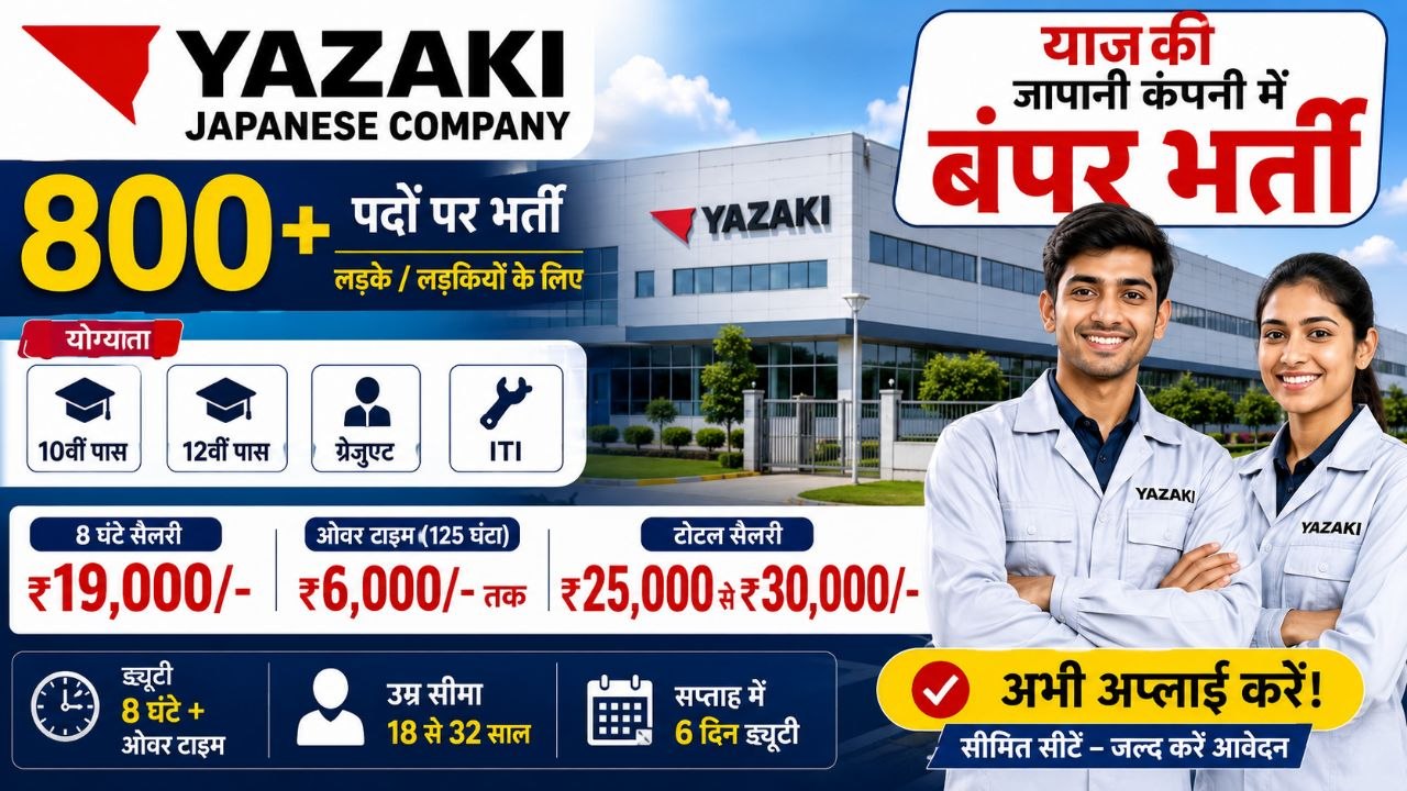 Yazaki Job in Bavla Ahmedabad