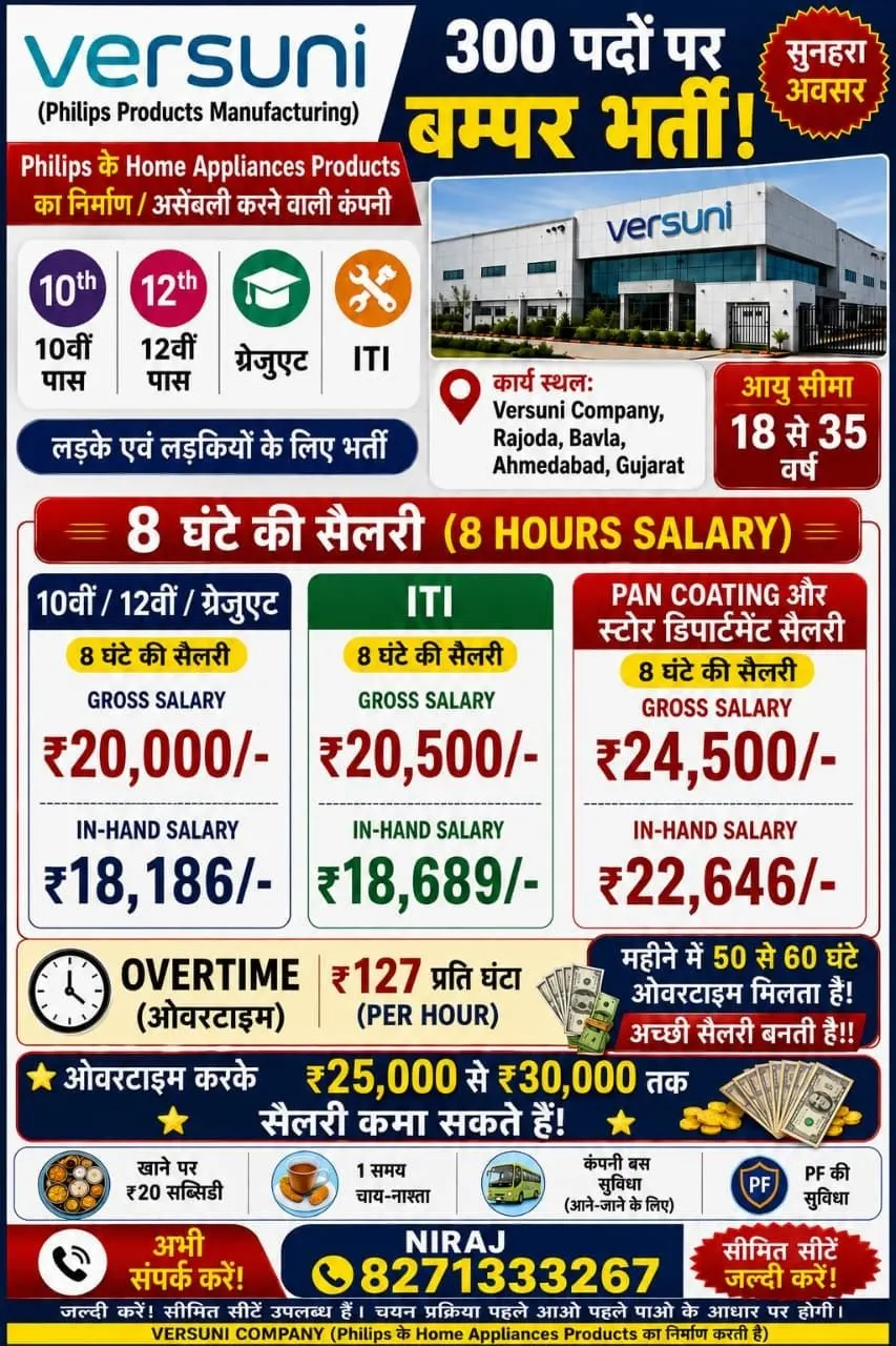 versuni company job vacancy ahmedabad