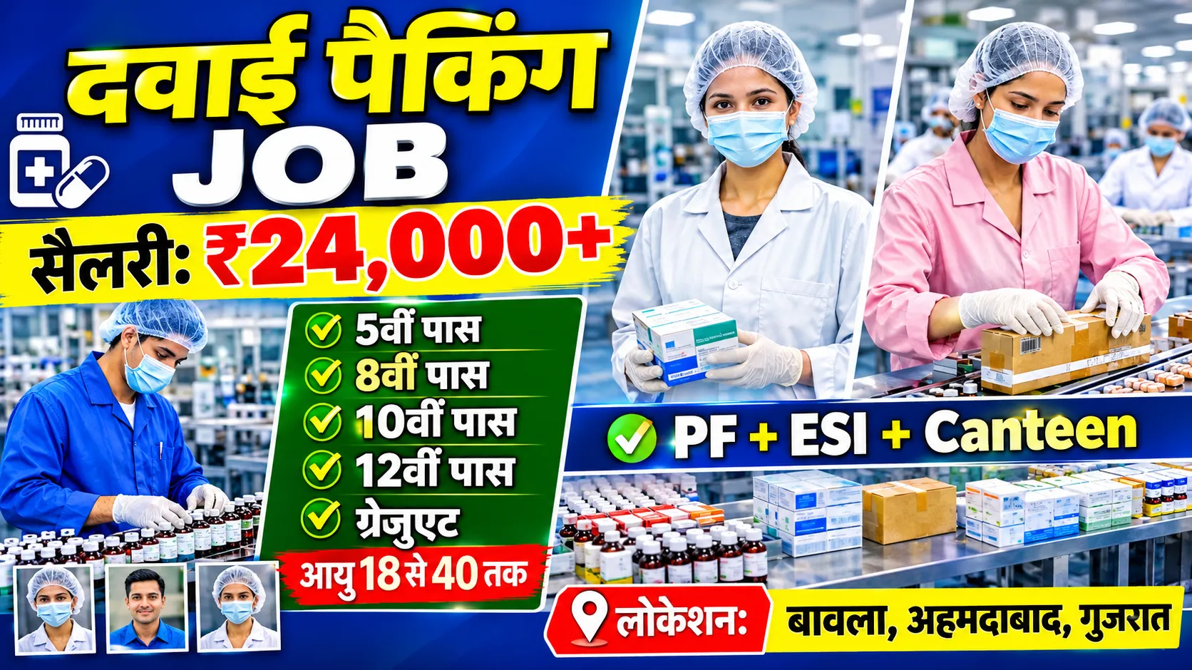 Pharma Job in Ahmedabad
